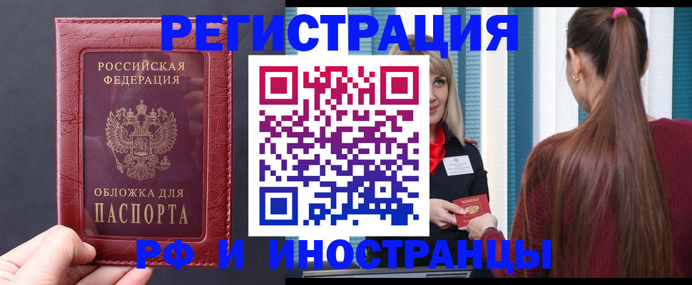 временная регистрация госуслуги в Поворино