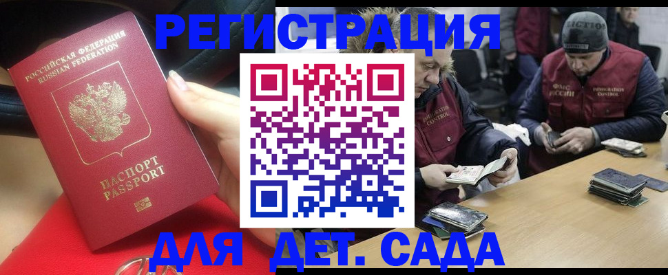 временная регистрация в Поворино