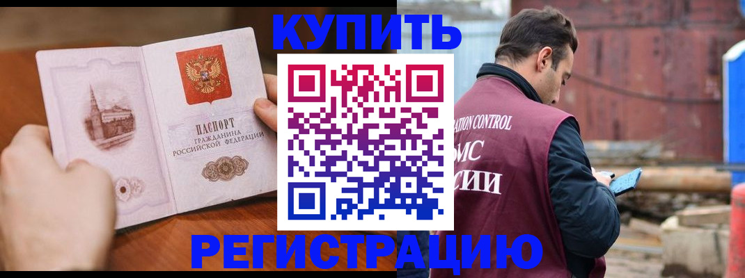 временная регистрация надежно в Поворино