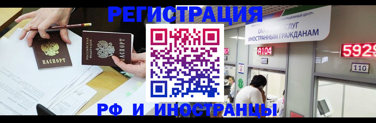 временная регистрация госуслуги в Поворино